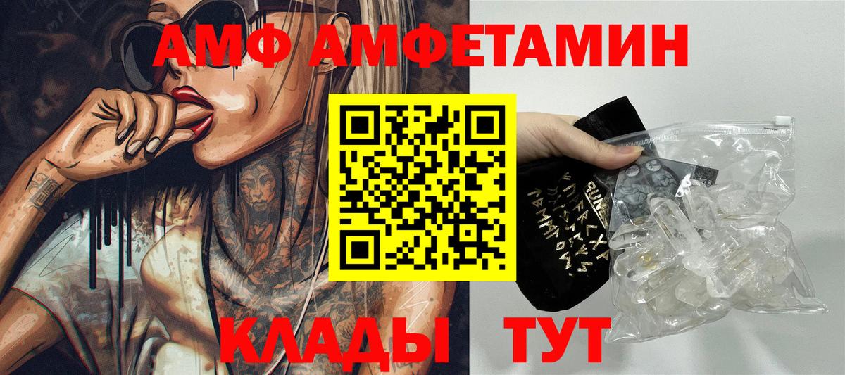 Amphetamine VHQ  АМФЕТАМИН  Севастополь  Вход с VPN 