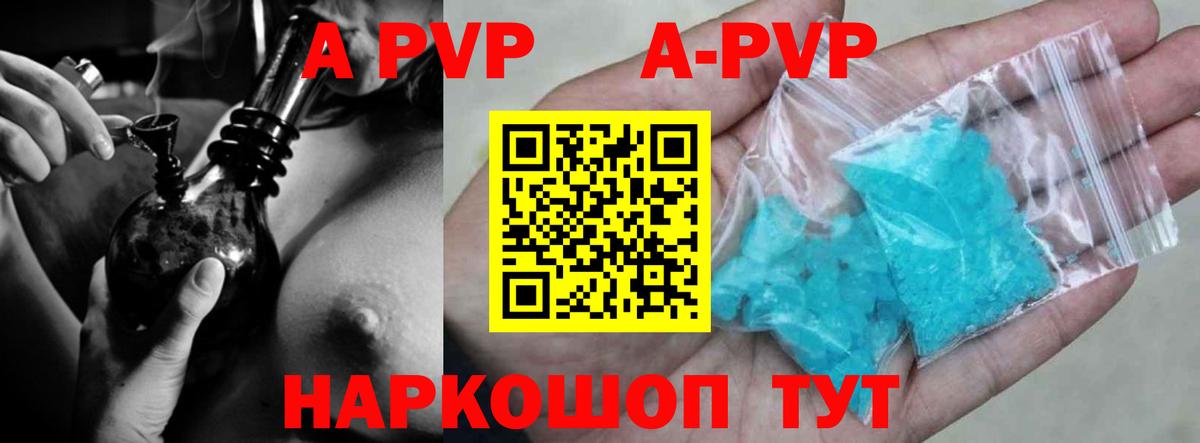 Альфа ПВП крисы CK Севастополь