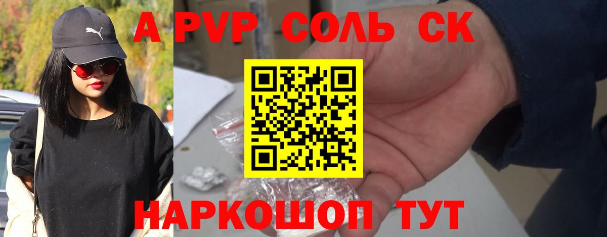 Alfa_PVP  Alpha-PVP Crystall  Alfa_PVP мука  Вход с VPN  Севастополь 