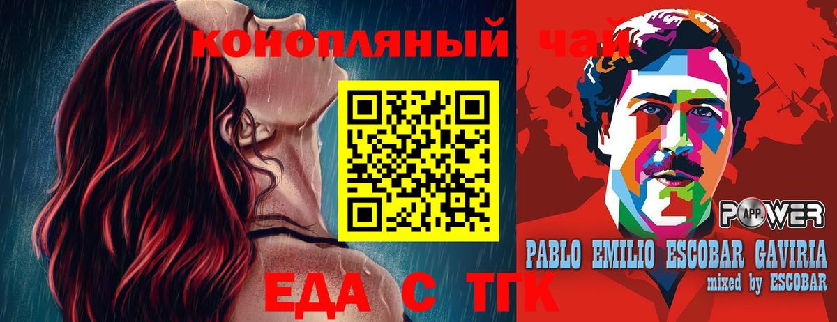 Печенье с ТГК марихуана  Вход с VPN  Севастополь 