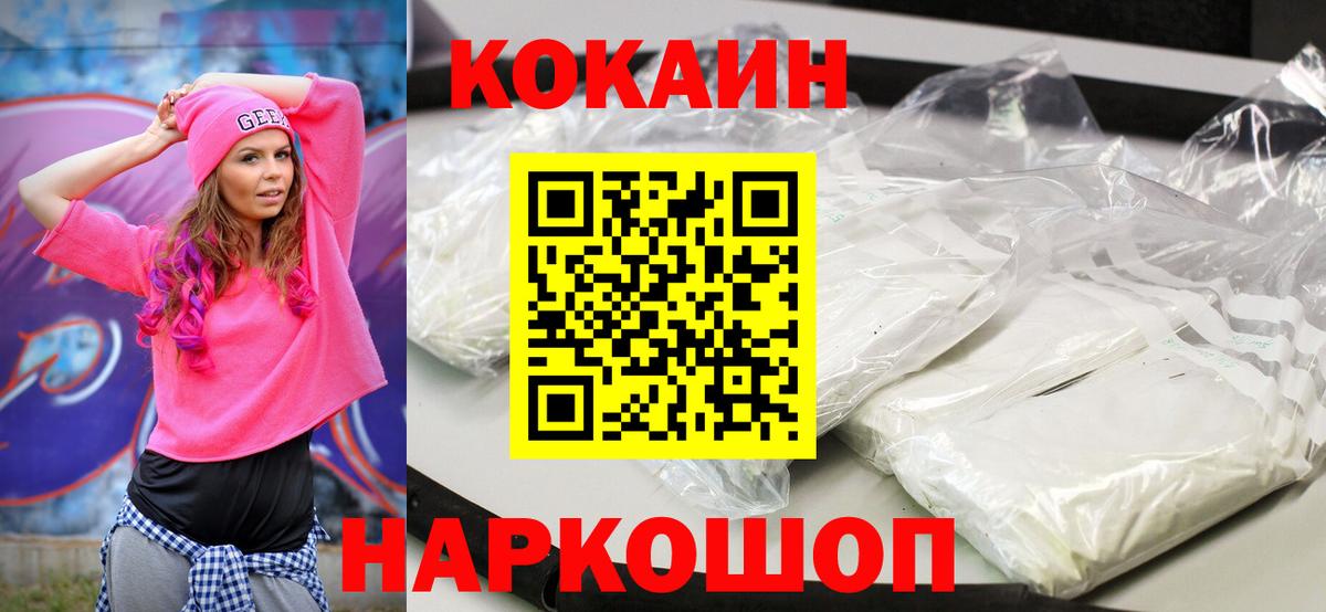 COCAIN Fish Scale  Вход с VPN  Cocaine VHQ  Севастополь 