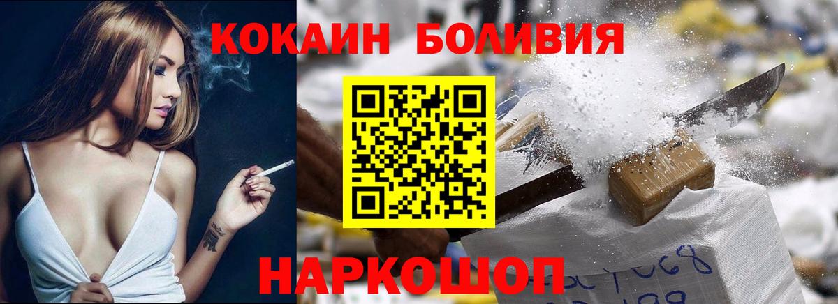 COCAIN FishScale Севастополь