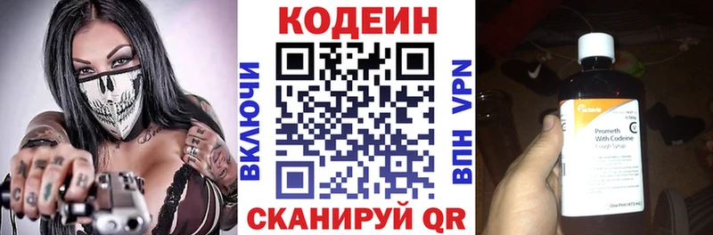 Codein напиток Lean (лин)  мега ссылка  Севастополь  купить  сайты 