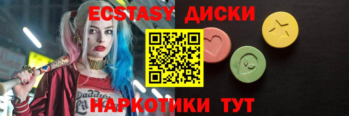 Севастополь  Экстази диски  ЭКСТАЗИ  Вход с VPN 