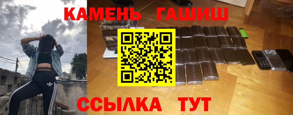 Гашиш гашик  Вход с VPN  ГАШИШ 40% ТГК  Севастополь 