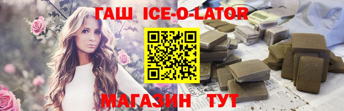 ГАШИШ 40% ТГК Севастополь