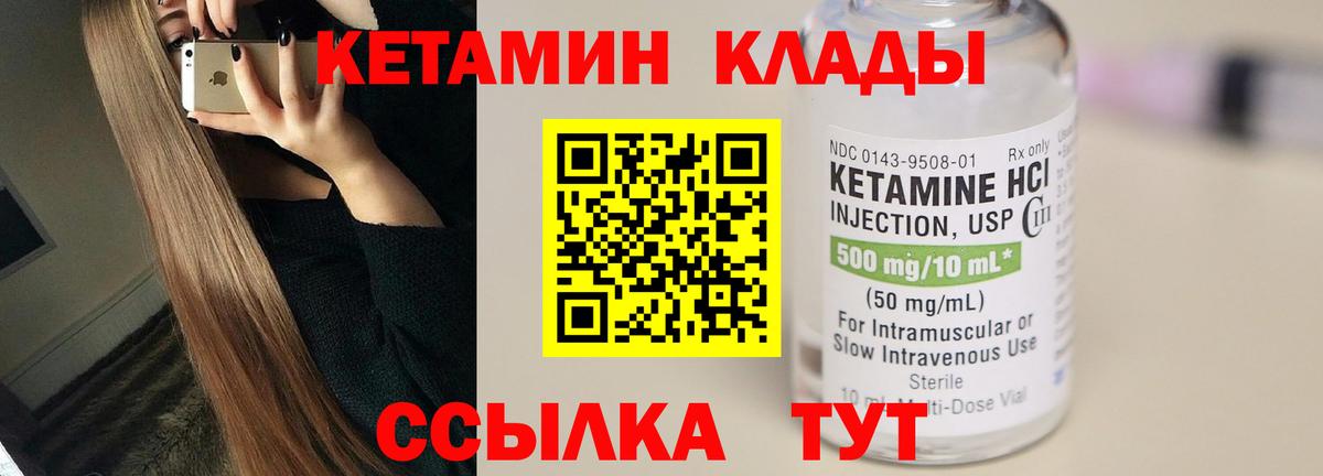 Севастополь  КЕТАМИН ketamine  Вход с VPN  КЕТАМИН ketamine 
