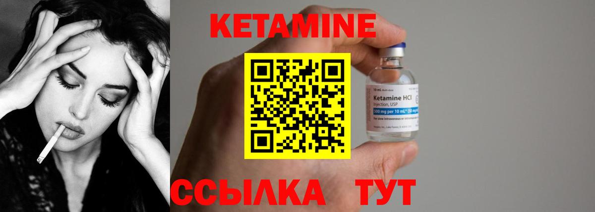 Кетамин ketamine Севастополь