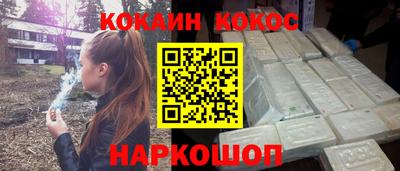 кокаин Кунгур