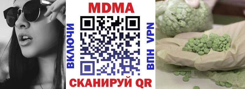 MDMA Molly  хочу   KRAKEN ссылка  Севастополь 
