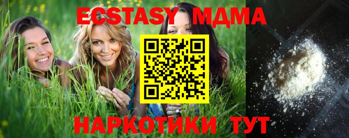 MDMA молли  Вход с VPN  Севастополь  МДМА  MDMA crystal 