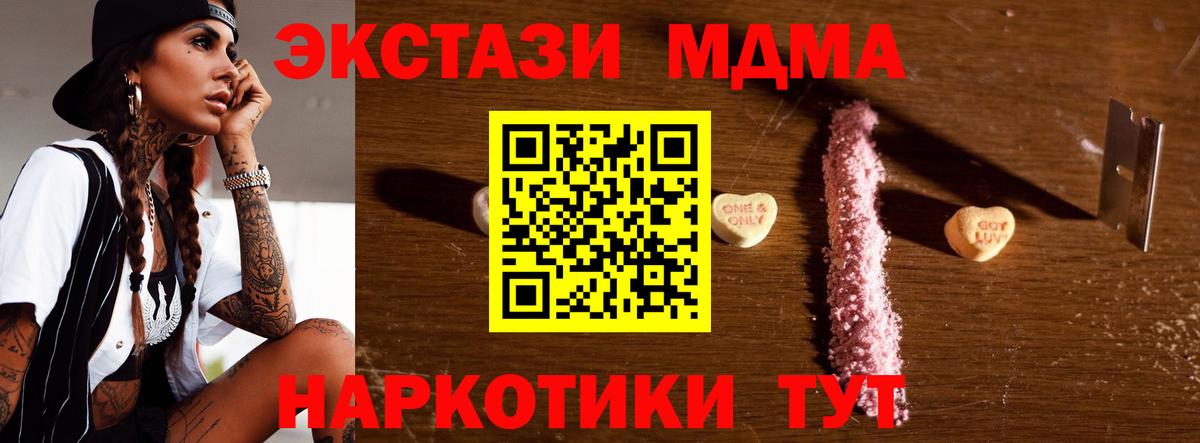 МДМА молли Севастополь