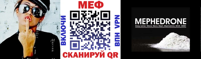 МЕФ mephedrone  Севастополь 