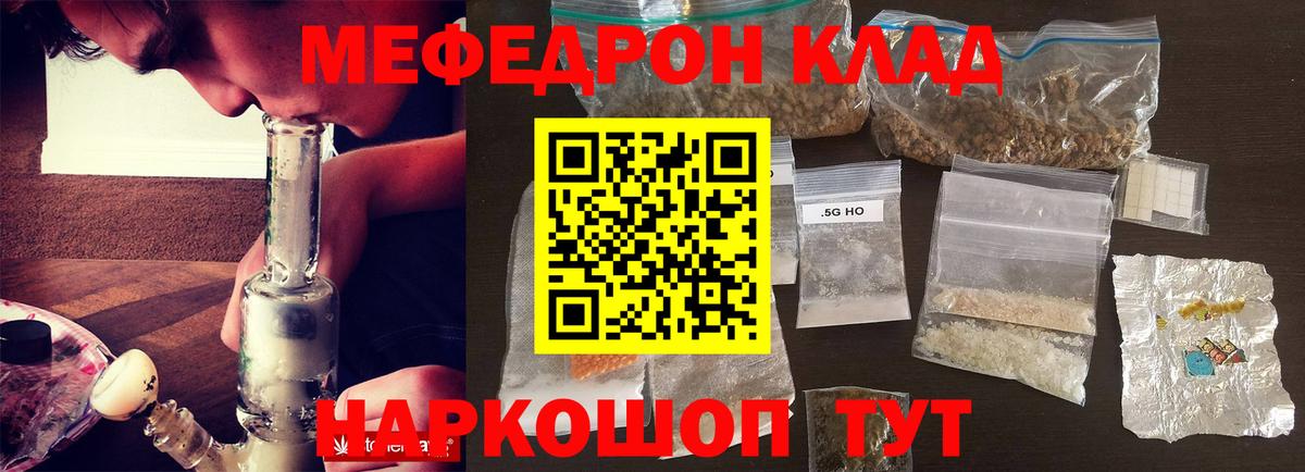 Мефедрон  Меф VHQ  Меф  Севастополь  Вход с VPN 