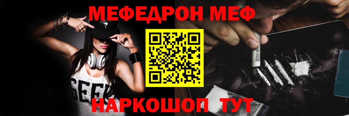 МЕФ  Севастополь