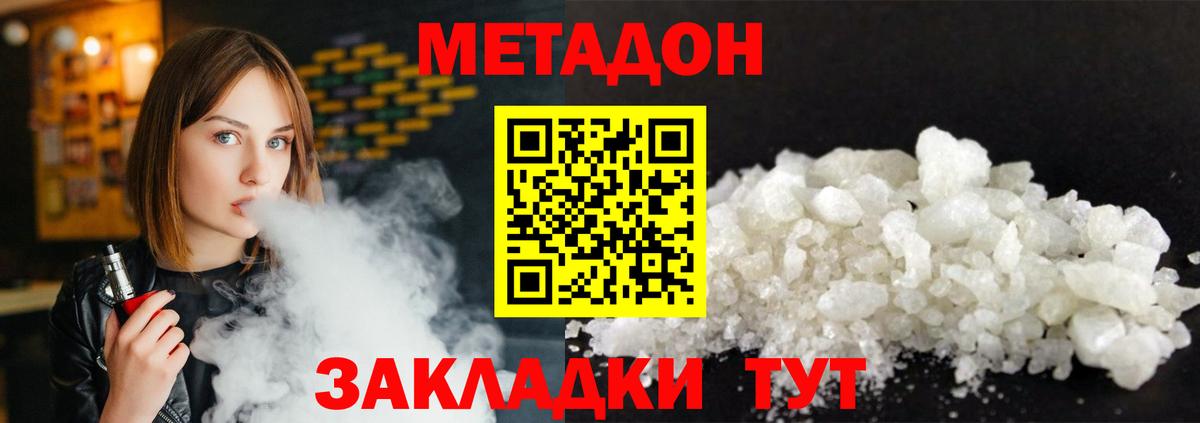 Севастополь  МЕТАДОН белоснежный  Вход с VPN  Метадон белоснежный 