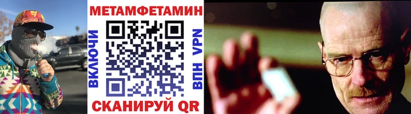 Метамфетамин пудра  купить  сайты  Севастополь 