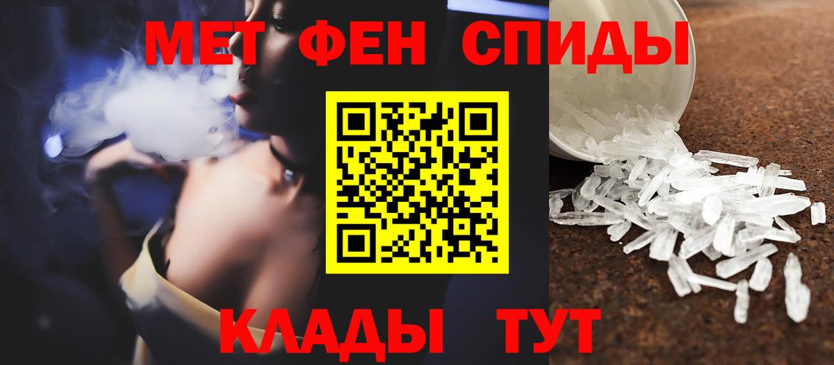 Севастополь  Первитин Декстрометамфетамин 99.9%  Первитин Декстрометамфетамин 99.9%  Вход с VPN 