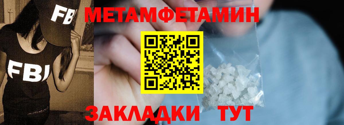 МЕТАМФЕТАМИН пудра Севастополь