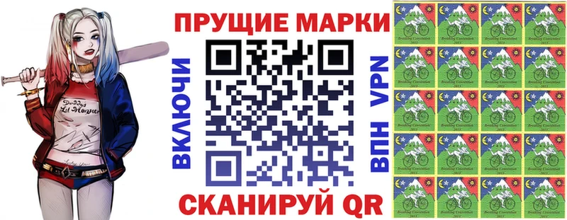 Марки N-bome 1,5мг  omg   Севастополь  купить  
