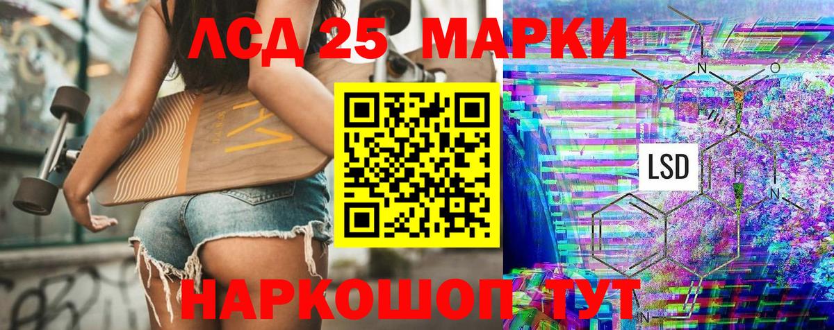 Марки 25I-NBOMe  Марки NBOMe 1,5мг  Вход с VPN  Севастополь 