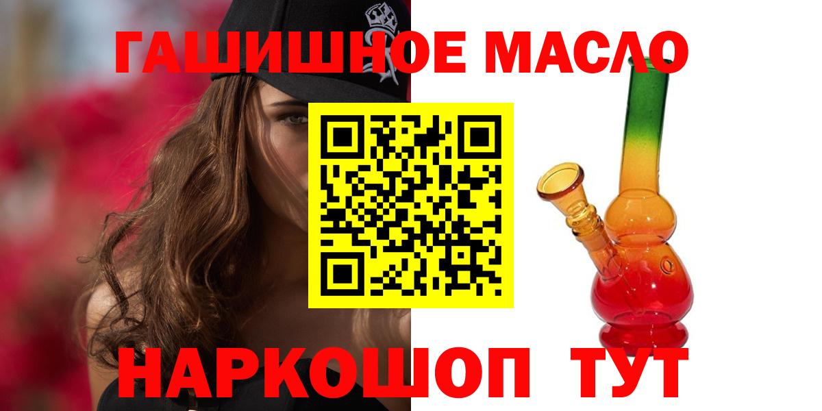 ТГК THC oil  Вход с VPN  Севастополь  ТГК концентрат 